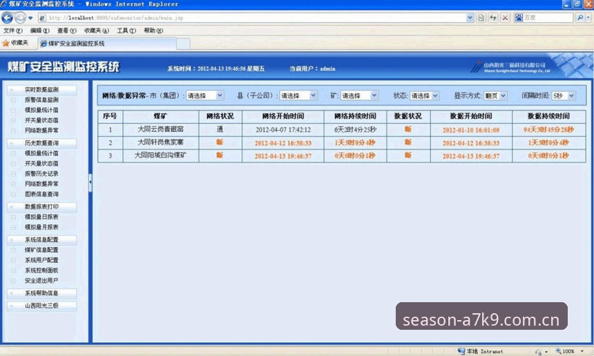四季娱乐平台最新动态：关于下载安全与平台可靠性的全面解析